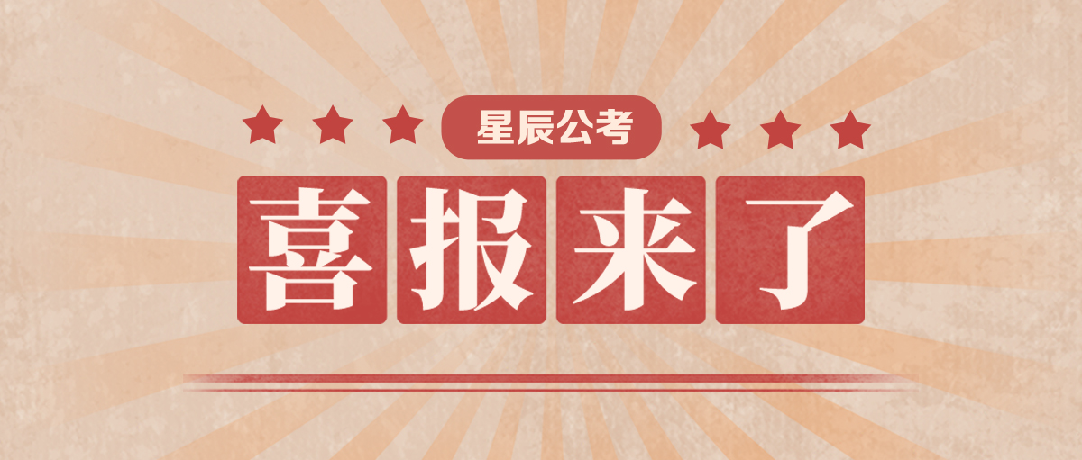 學員喜報